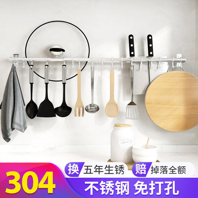 厨房挂杆壁挂304不锈钢免打孔挂钩式挂架置物架厨具用品排钩收纳|msdalam kategori keluarga memasang ibu, dapur, aksesori dapur, Hook kurungan - dari Buy2taobao.com untuk memberikan perkhidmatan ejen Taobao profesional membeli