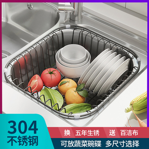 不锈钢厨房水池水槽置物架沥水架晾碗碟收纳架洗菜盆沥水篮放碗架