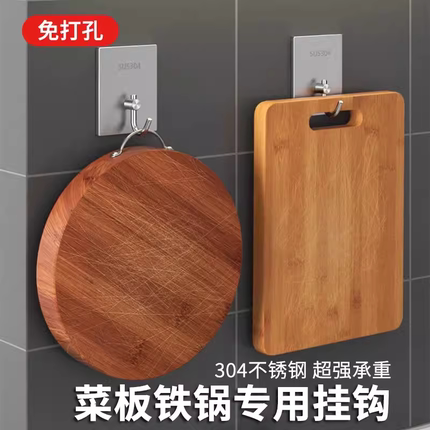 厨房菜板砧板挂钩免打孔强力承重粘胶不锈钢挂锅案板神器专用粘钩