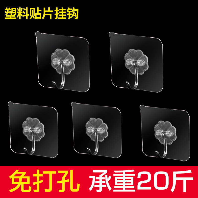 强力粘胶贴墙壁壁挂承重吸盘粘钩12-01新券