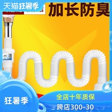加长下水管洗脸盆防臭软管洗手台盆下水器配件排水管面盆池管道