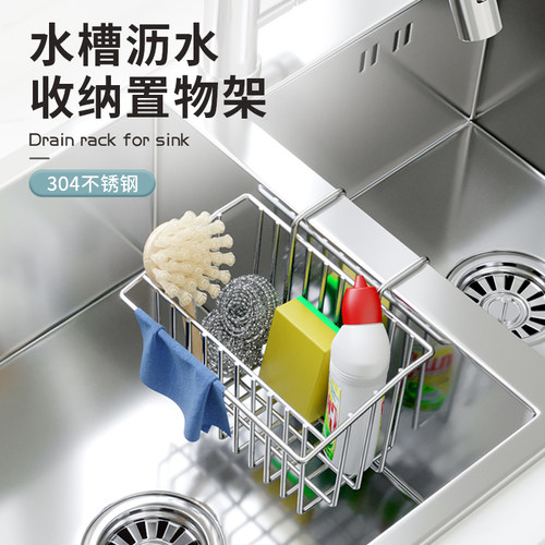 置物架收纳水槽抹布洗菜盆挂篮