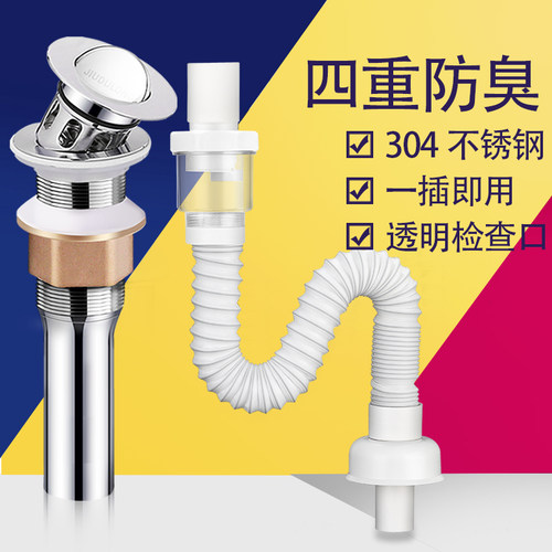 洗手盆下水管防臭排水管下水器