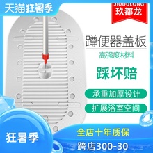 蹲便器盖板厕所卫生间家用安全蹲坑式蹲厕踏板便池防臭堵臭蹲坑盖