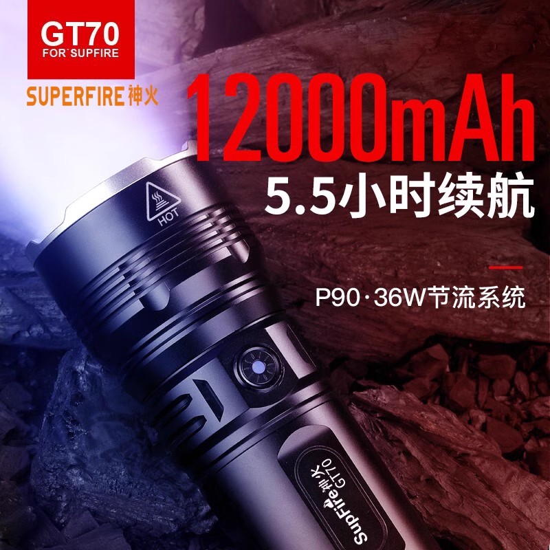 神火长续航探照灯大功率手电筒