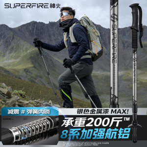 神火户外登山杖手杖专业登山棍儿童男女超轻折叠伸缩爬山防滑拐棍