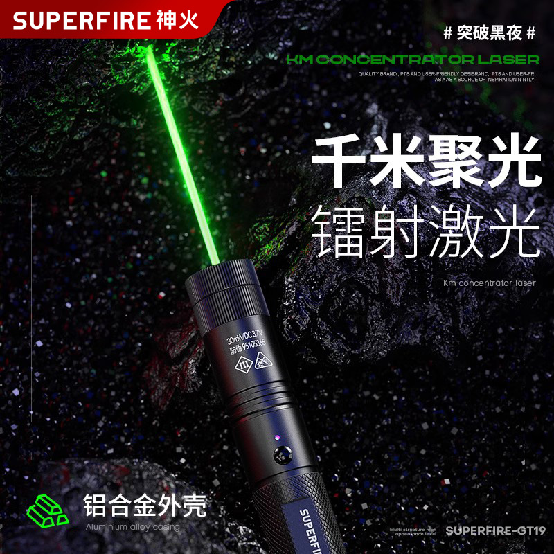 神火j02激光笔usb远射灯售楼部