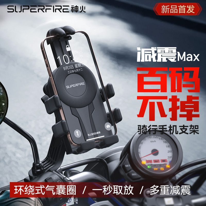 神火多功能自行车手机架