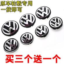 大众朗逸polo cc高尔夫车轮轮毂盖1