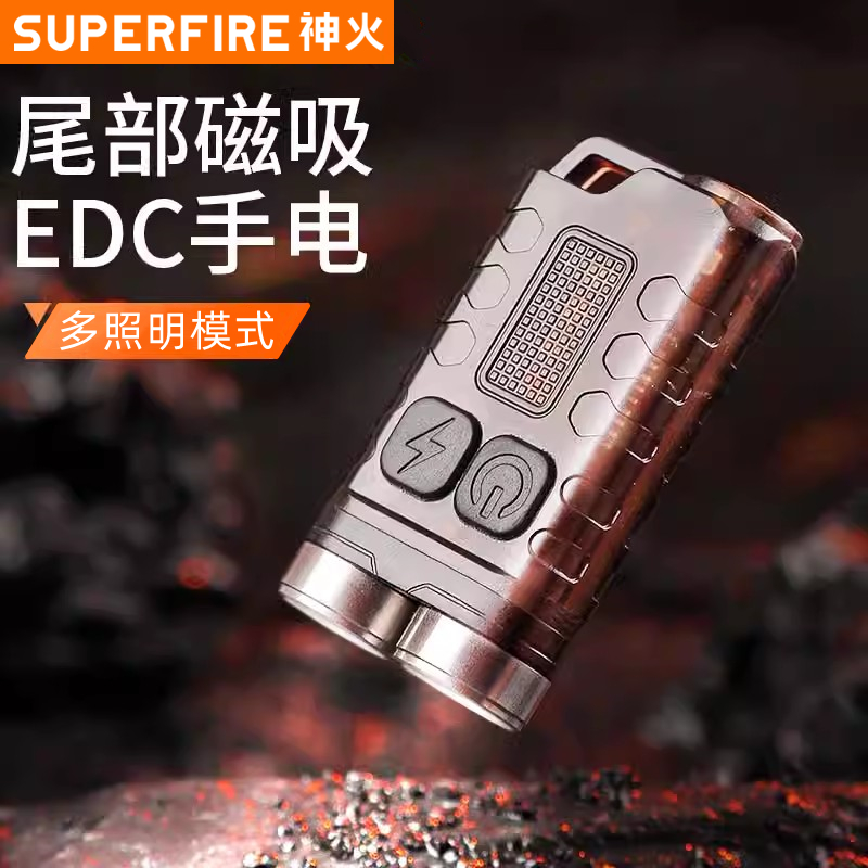 神火钥匙扣灯强光超亮手电led充电带磁铁工作汽修灯户外迷你便携