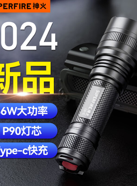 神火L6-G超强光手电筒充电26550超亮远射36W大功率超长续航户外灯