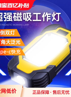神火X102多功能工作灯led充电带磁铁汽修维修防水超亮强光手电筒