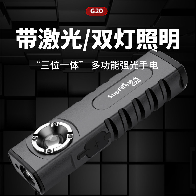 神火G20激光灯工作灯led多功能带磁铁强光超亮远射户外镭射手电筒