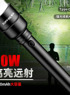 神火Y16超强光手电筒led充电超亮远射官方旗舰户外氙气灯超长续航