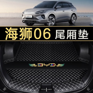 适用于比亚迪海狮06EV后备箱垫全包围DMi专用皮革防水耐磨尾箱垫