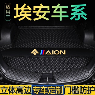 广汽埃安AION AION 埃安S魅580 LX专用大全包围后备箱垫 Yplus