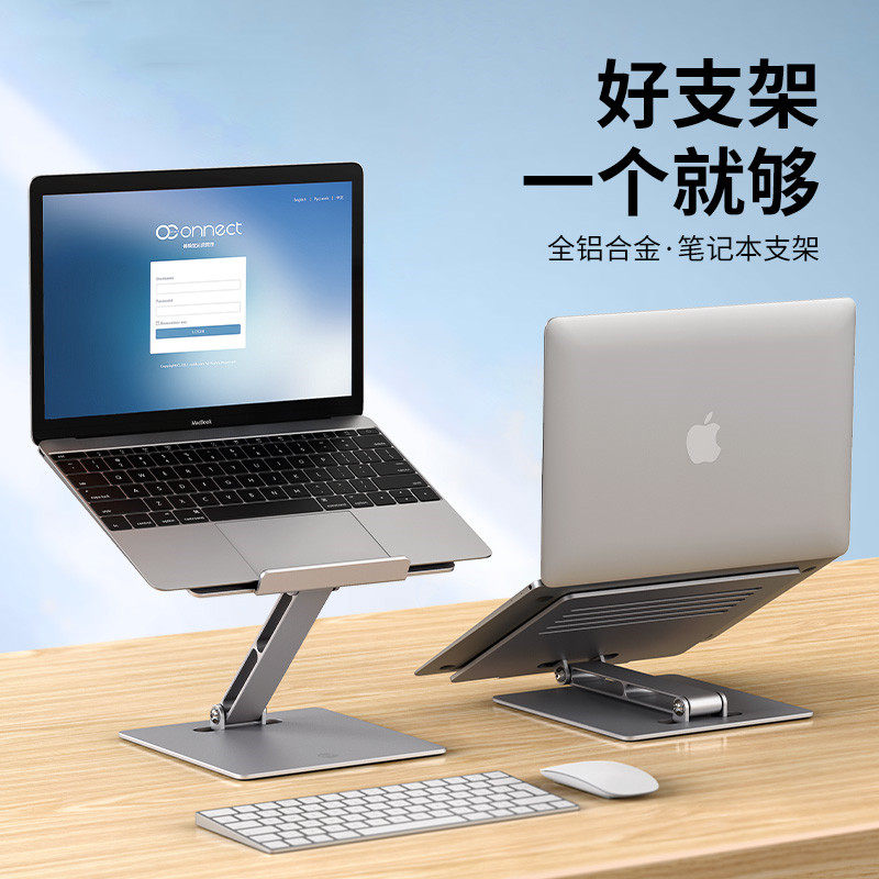 筆記本電腦支架托架桌面增高底座可升降折疊便攜式散熱支撐架子在類目 3C數碼配件, 筆記本電腦配件, 筆記本多功能支架/桌中 - 來自Buy2taobao.com提供專業的淘寶代購服務