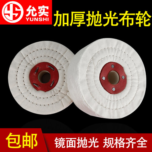 抛光布布轮玻璃打磨镜面白布轮