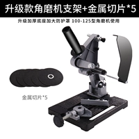 Обновите угловую поддержку шлифования+металлическая пила Blade*5