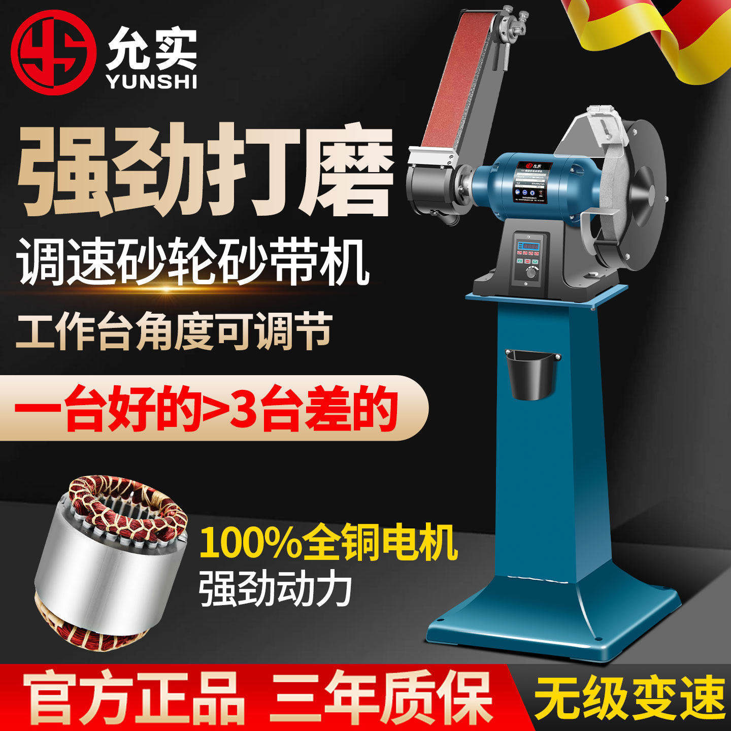 重型立式砂轮砂带机工业级调速沙轮磨刀机落地式金属打磨抛光机
