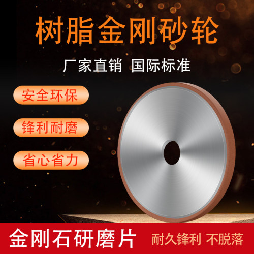 金钢砂轮合金砂轮钨钢专用砂轮砂轮金刚石砂轮平型金刚石砂轮片 - 封面