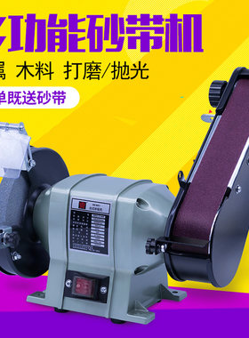 台式砂轮砂带机磨刀机打磨机木工