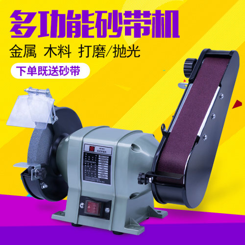 金鼎6寸台式砂轮砂带机磨刀机抛光机打磨机木工打磨工具沙轮机