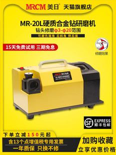 美日机床20L硬质合金钻头研磨机修磨神器磨刀机砂轮磨钻头工具