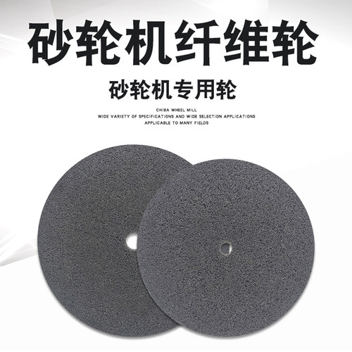 抛光轮台式砂轮机不锈钢金属