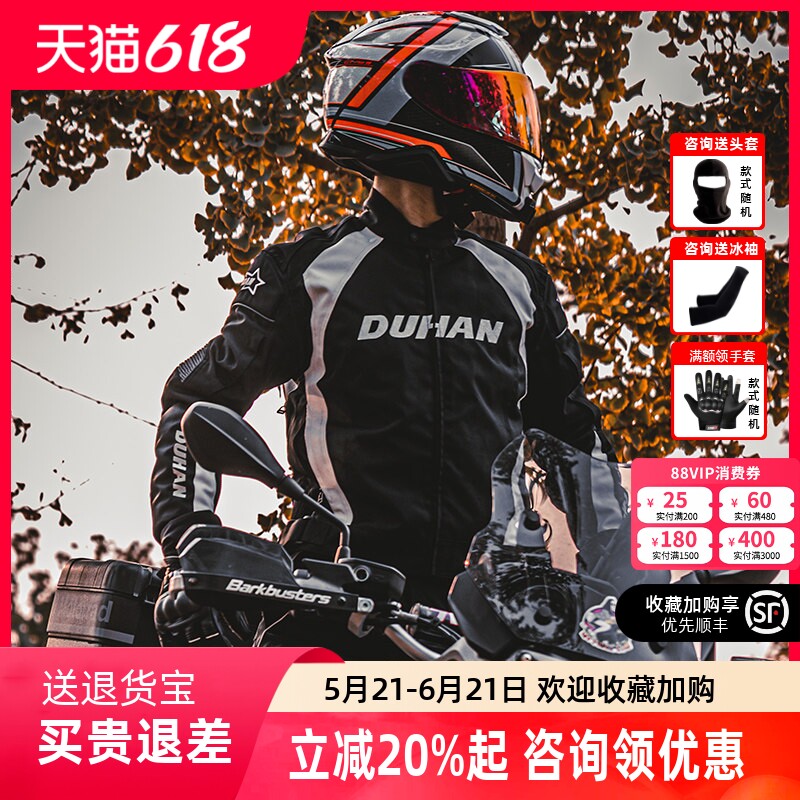杜汉机车骑行服四季赛车服防摔防水摩旅进藏摩旅机车服套装春夏