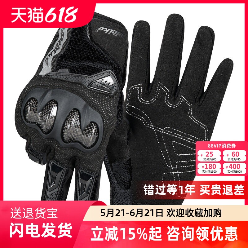 VOERH机车骑行手套男女四季机车赛车骑士防摔春夏季碳纤维全指