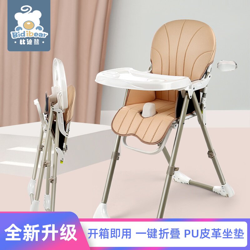 宝宝餐椅婴儿吃饭椅家用多功能便携可折叠小孩吃饭桌儿童餐椅简易|ruв категории подгузник/шампунь/вскармливать/тележка кроватью, детская кровать/кровать для младенца/колыбель/стул, стул - от Buy2taobao.com для оказания профессиональной услуги покупки агента Taobao