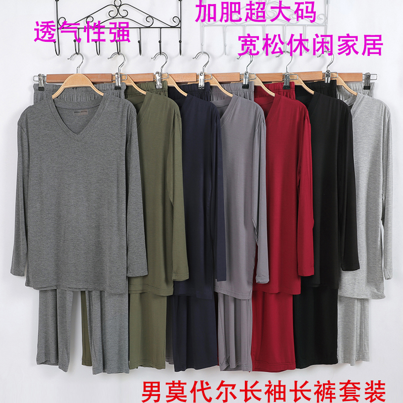 莫代尔超肥滑爽柔软爸爸家居服