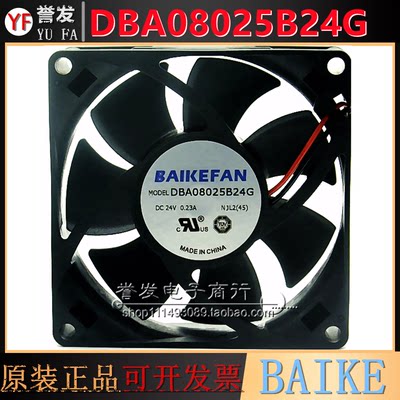 全新BAIKEFAN DBA08025B24G 8025 8CM DC24V 0.23A变频器散热风扇