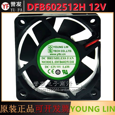 全新原装永林兴 6025 12V 1.6W DFB602512H 服务器 机箱 AMD风扇