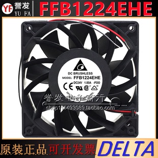 FFB1224SHE 1.20A 1.50A 12CM变频器大风风扇 EHE 12038 台达 24V