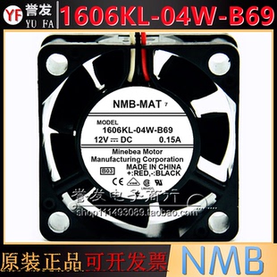 NMB 04W 0.15A 1606KL 12V B69 正美蓓亞 B60雙滾珠散熱風(fēng)扇 4015