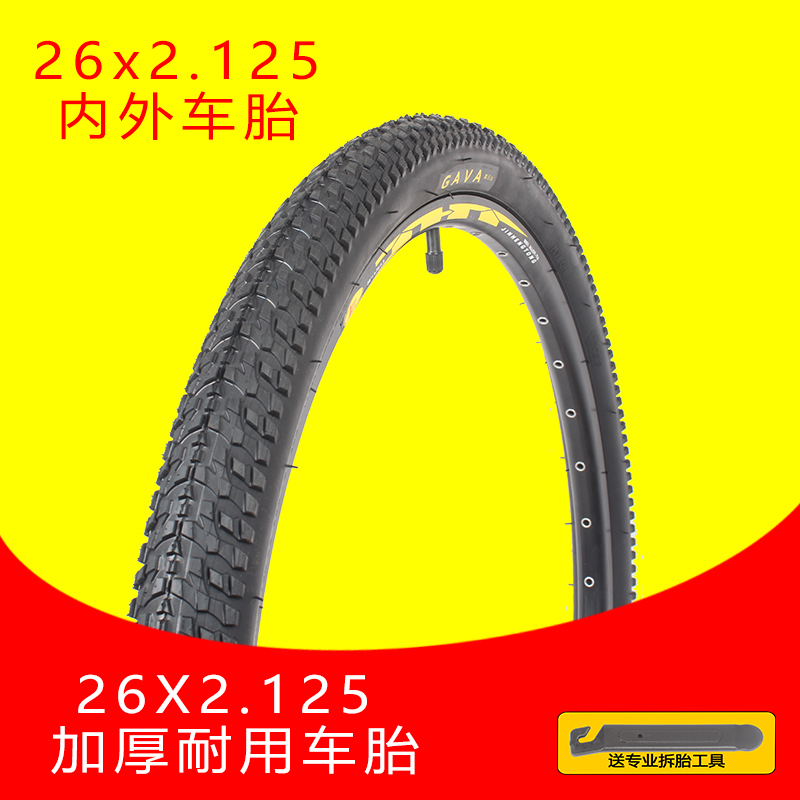 26x2.125加厚山地车内外胎26寸24x2.125山地自行车车胎内外胎带