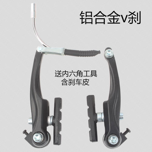 自行车折叠铝合金配件