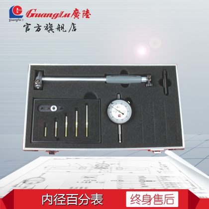 广陆内径机械百分表指示表包邮
