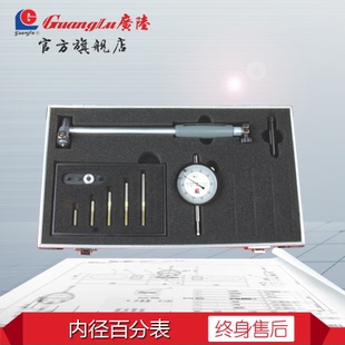 160 250 广陆0.01内径机械百分表10 包邮 450mm指示表