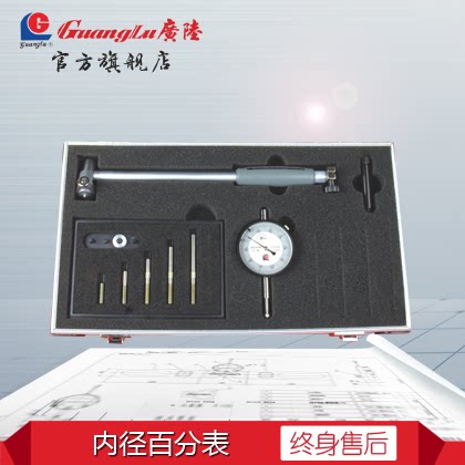 广陆内径机械百分表指示表包邮
