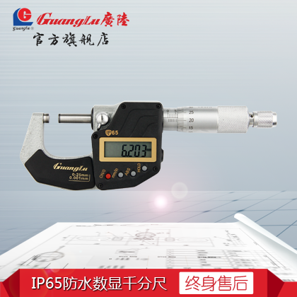 广陆IP65防水电子数显千分尺0-25-50-75-100mm微米0.001包邮 五金/工具 千分尺 原图主图