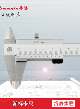 广陆不锈钢游标卡尺0-150-200-300mm工业文玩珠宝油标量具包邮