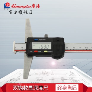 150 300电子数字游标 200 广陆双钩头数显深度尺0 包邮