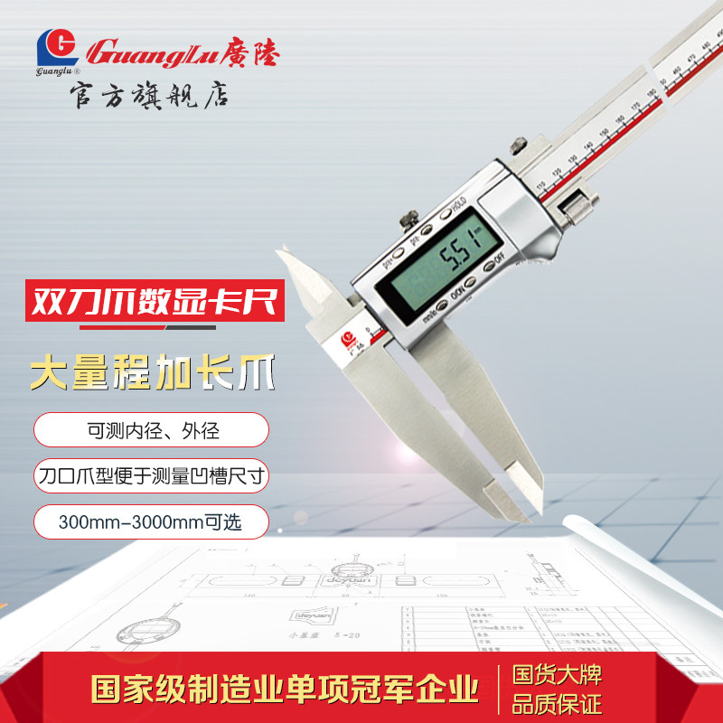 1米广陆1米不锈钢数显加长双爪图片