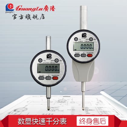 广陆电子数显千分表指示表包邮
