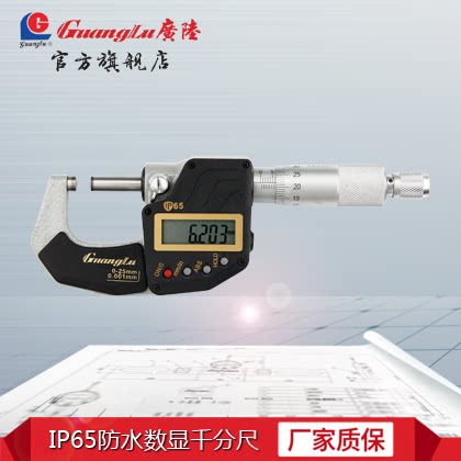 广陆防水微米包邮电子数显