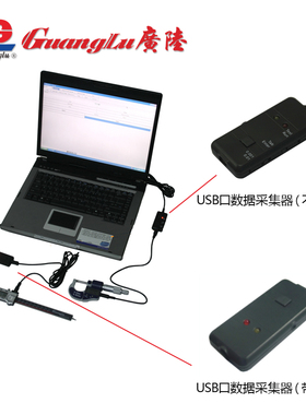 广陆USB口数据采集适配器连接电脑采集数据 蓝牙卡尺