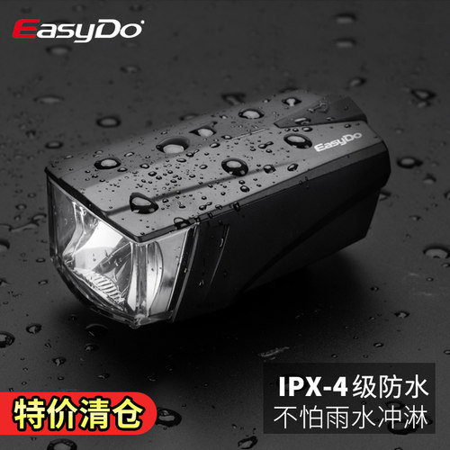 easydo夜骑感应电筒自行车灯